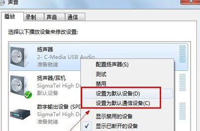 win7系统使用内置声卡usb音箱的方法教程