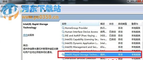 win7开机提示“英特尔(R)快速存储技术未在运行”的解决方法