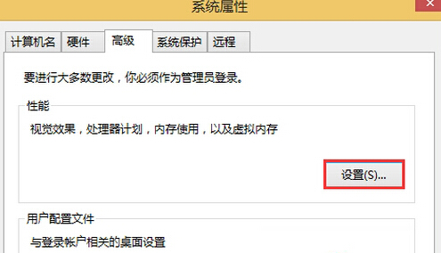 win8系统中手动设置虚拟内存的方法步骤