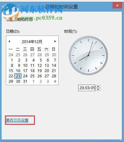 调整Win8系统时间为12小时制的方法教程