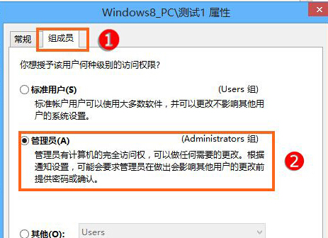 win8系统管理员帐号被禁用怎么办？