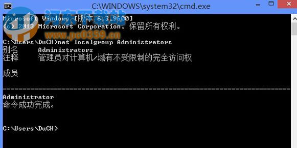 win8系统管理员帐号被禁用怎么办？