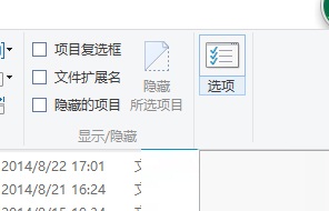 Win8如何设置鼠标点击打开文件夹的方法