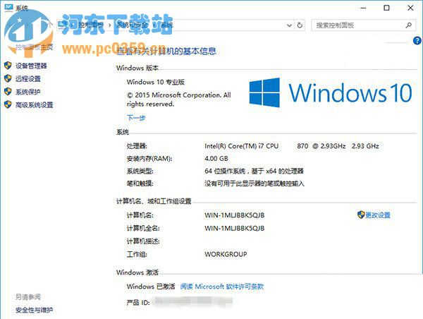 Win10正式版怎么免费激活？Win10正式版激活方法