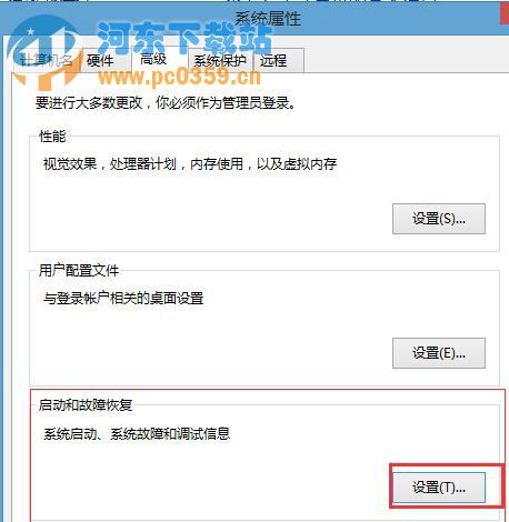 Win8双系统设置系统等待时间的方法