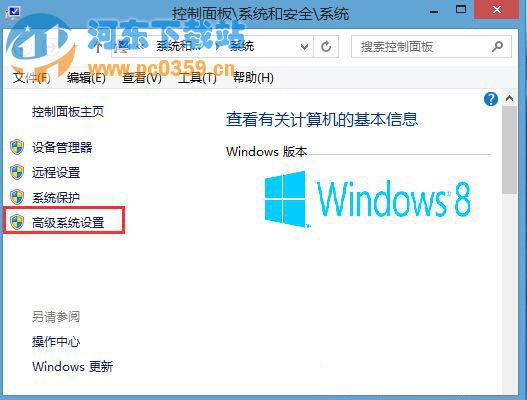 Win8双系统设置系统等待时间的方法