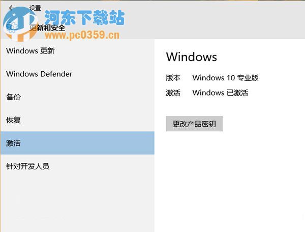 Win10正式版怎么免费激活？Win10正式版激活方法