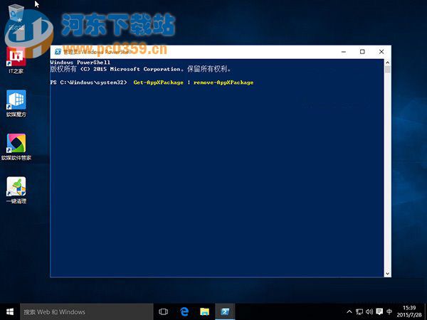 Win10使用命令来卸载系统自带应用的方法