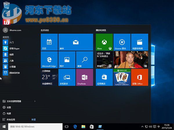 Win10使用命令来卸载系统自带应用的方法