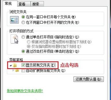 win7另存为对话框中没有桌面怎么办