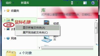 win7另存为对话框中没有桌面怎么办