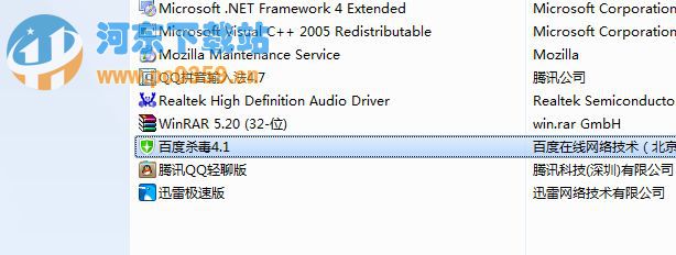 win7系统下BaiduSdTray.exe损坏的解决方法