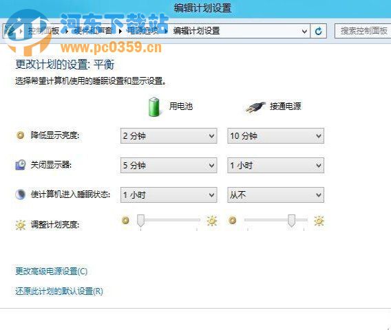 如何避免win8突然进入睡眠模式？