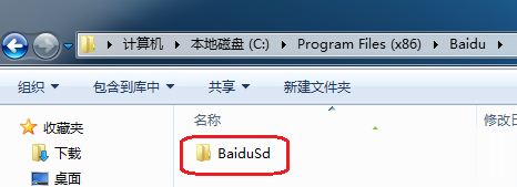 win7系统下BaiduSdTray.exe损坏的解决方法