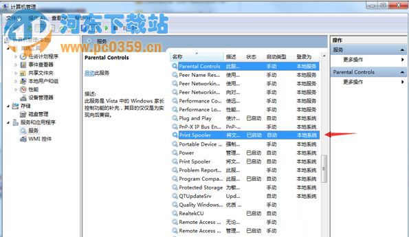 win7控制面板打印机选项消失不见了怎么办？