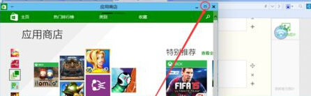win10系统应用商店切换到全屏模式的方法