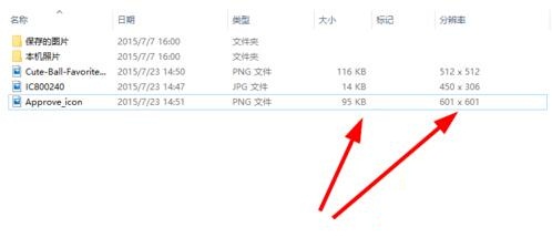 win10系统下查看图片尺寸的5种方法操作