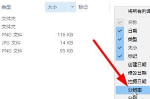 win10系统下查看图片尺寸的5种方法操作