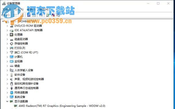 Win10系统AMD显卡在应用程序设置模式下停止工作的解决方法