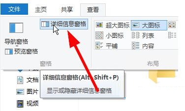 win10系统下查看图片尺寸的5种方法操作