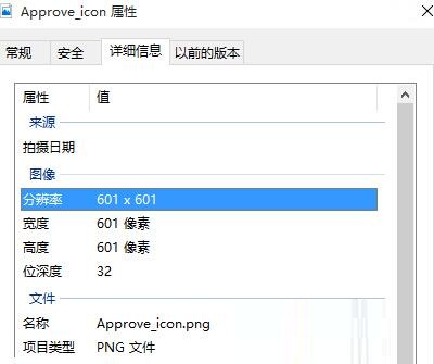 win10系统下查看图片尺寸的5种方法操作