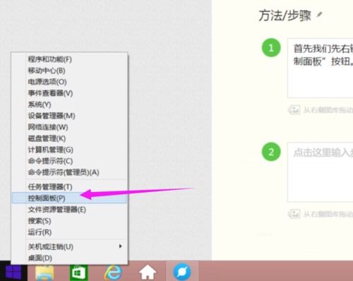 Win8.1系统下选择图片默认打开程序的方法