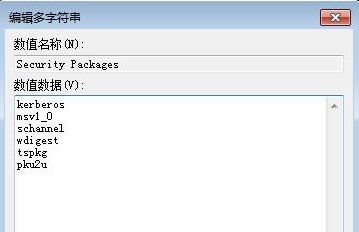 win7系统关闭网络身份验证提示框的方法教程