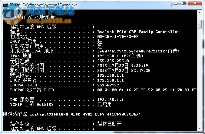 win7系统下如何查看本地ip地址、网卡物理地址的方法