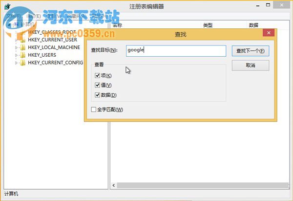 解决win8系统下谷歌浏览器经常崩溃的方法