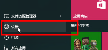 win10系统禁用个人信息收集的设置方案