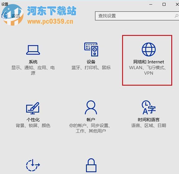 Win10系统设置专用网络和公共网络的方法教程