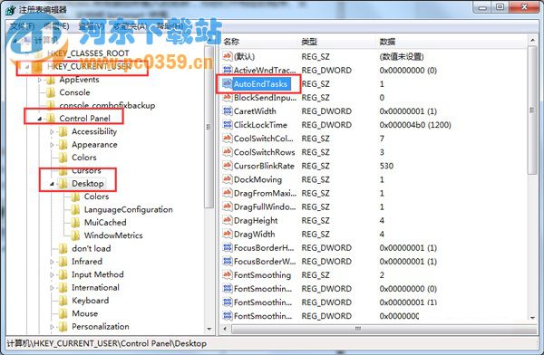 Win7关机提示程序仍在运行的解决方法