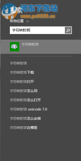 win8去除桌面快捷方式图标下文字的方法教程