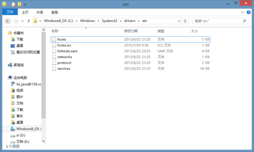 win8系统下hosts文件修改后无法保存的解决方法