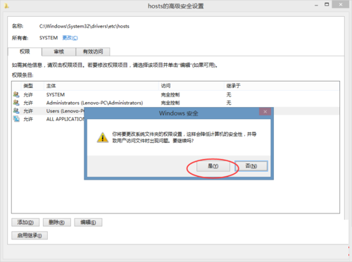 win8系统下hosts文件修改后无法保存的解决方法