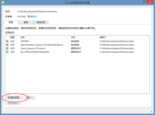 win8系统下hosts文件修改后无法保存的解决方法