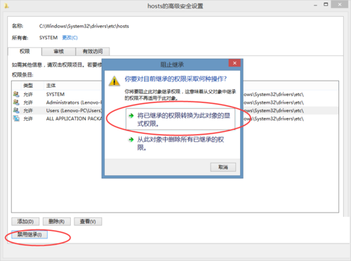 win8系统下hosts文件修改后无法保存的解决方法