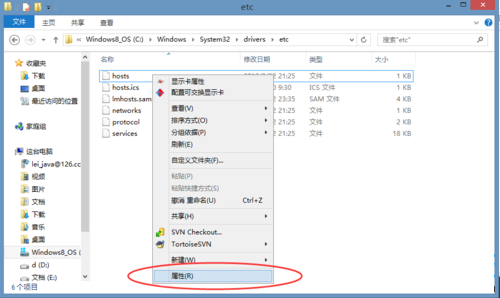 win8系统下hosts文件修改后无法保存的解决方法