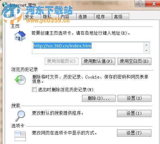 win7系统internet选项打不开的解决方法