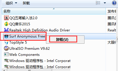 win7系统清理“surfAnonymous.exe”进程的方法教程