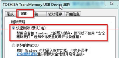 win7系统弹出移动存储设备提示“该设备正在使用”的解决方法