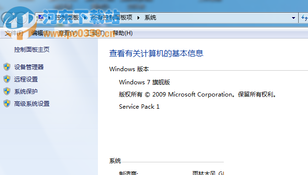 win7系统弹出移动存储设备提示“该设备正在使用”的解决方法