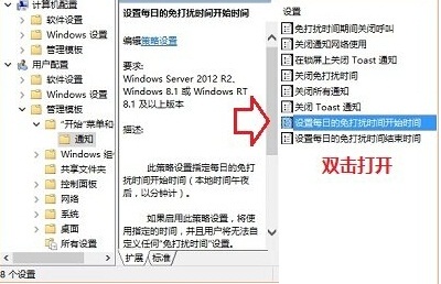 Win10系统自定义设置时间通知消息提醒的方法教程