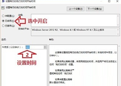 Win10系统自定义设置时间通知消息提醒的方法教程