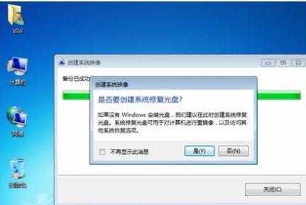 win7系统无法使用还原修复功能的解决方法教程