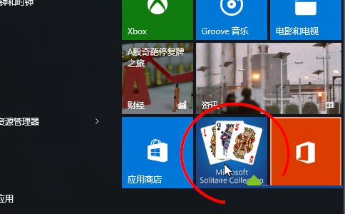 win10 蜘蛛纸牌开启方法教程