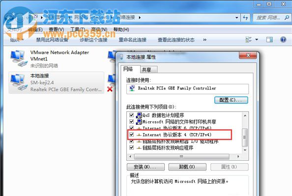 Win7宽带连接正常却无法访问网络的解决方法