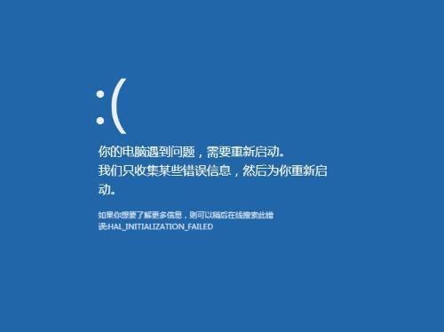 Win8下运行代理软件系统出现蓝屏的解决方法