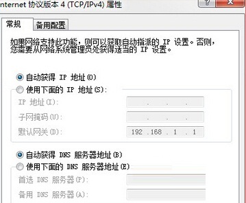 Win7系统宽带连接出现错误738的解决方法