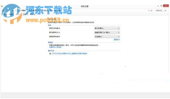 Win8系统利用文件记录功能来恢复误删除文件的方法